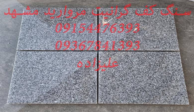 ضروریت اجرایی سنگ گرانیت مروارید مشهد در ساختمان